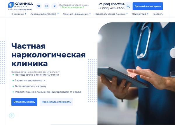 clinica-plus.ru