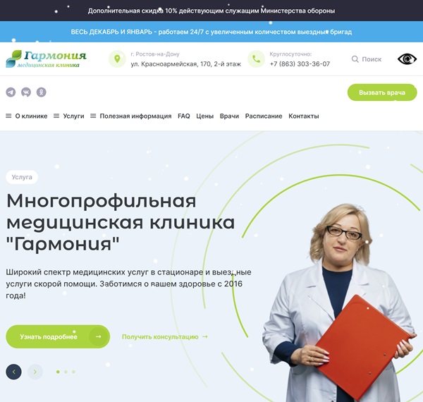 garmonia-clinica.ru