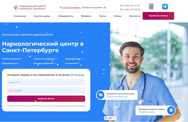 narkolog.express